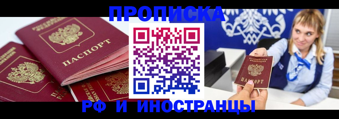 пропишу в квартире в Кирове