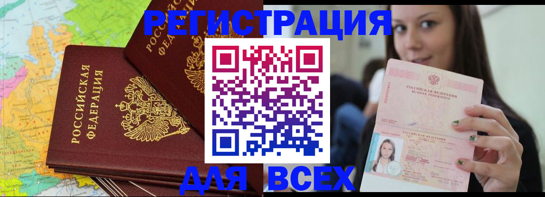 временная регистрация адрес в Кирове