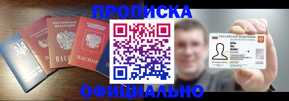 временная регистрация недорого в Кирове