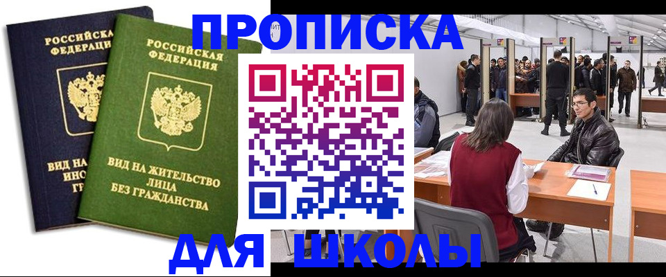 прописка для кредита в Кирове