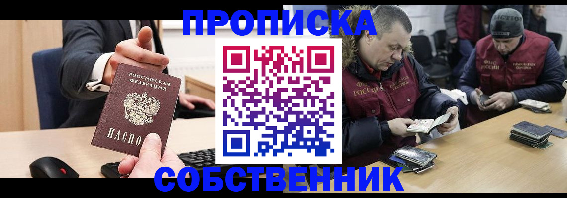 временная регистрация недорого в Кирове