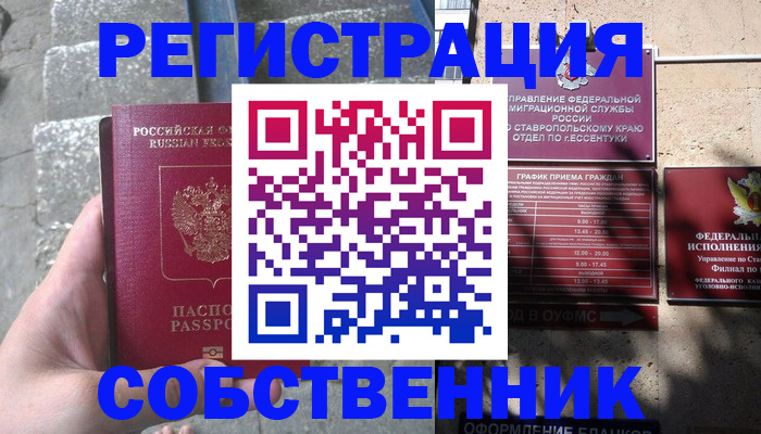 миграционный учет в Кирове