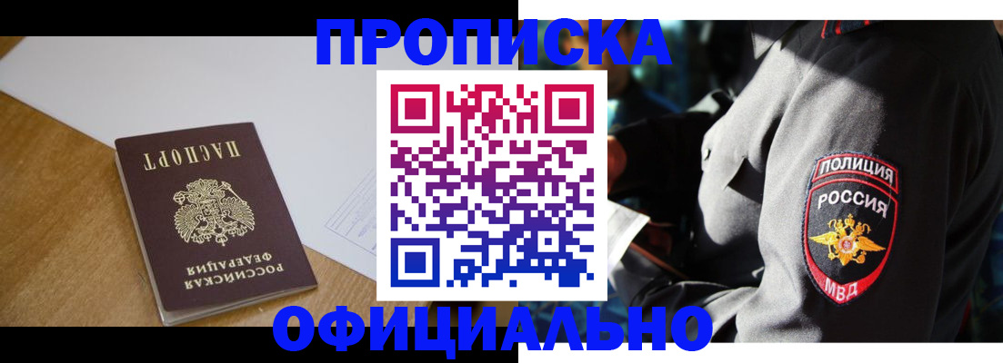 прописка в квартире в Кирове