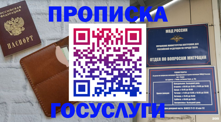 прописка для военкомата в Кирове