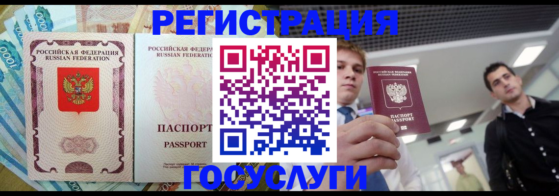 регистрация для школы в Кирове