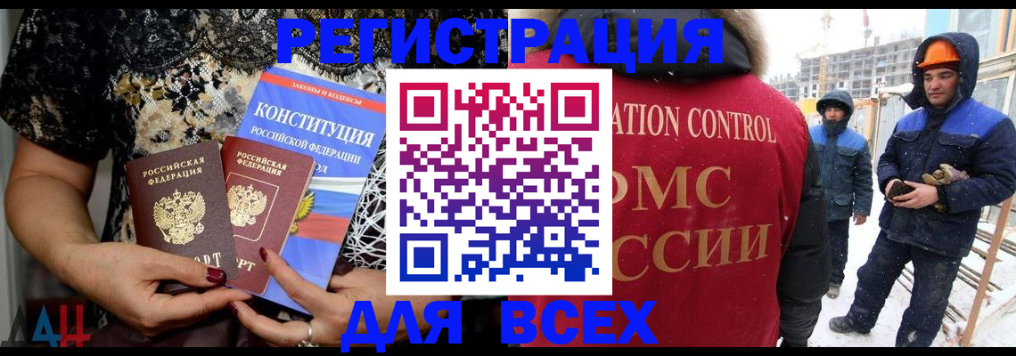 временная регистрация в Кирове