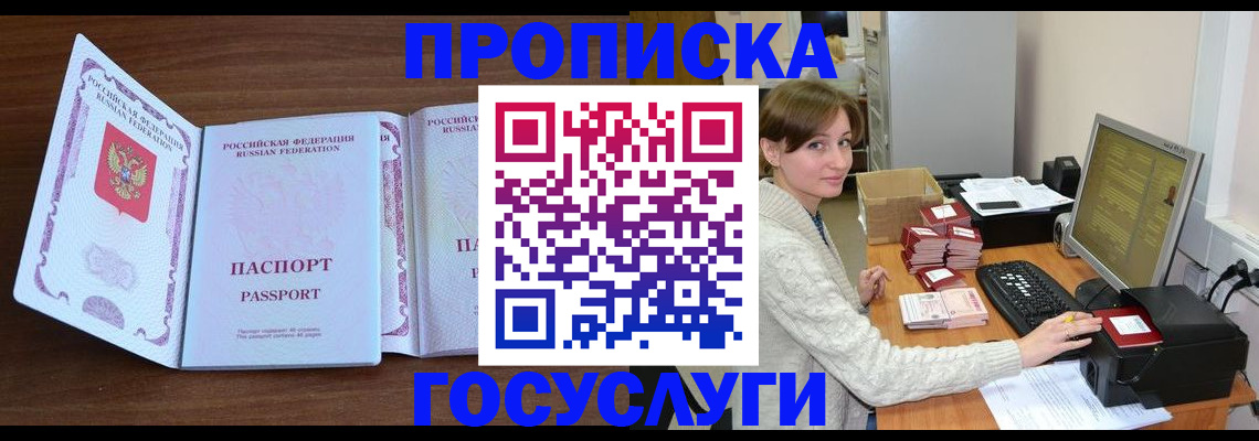 временная регистрация гарантия в Кирове