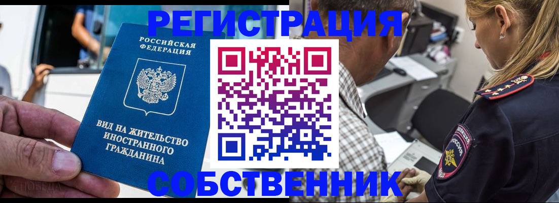 временная регистрация поиск в Кирове