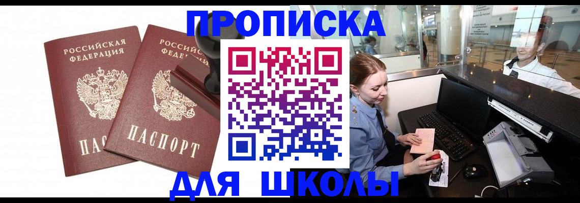 прописка в квартире в Кирове